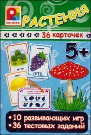 Купить Игра с карточками "Растения" в Москве по недорогой цене