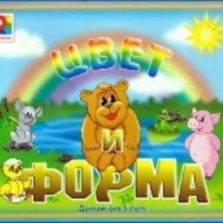 Купить Развавающая игра "Цвет и форма" в Москве по недорогой цене