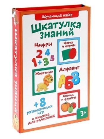 Купить Обучающий набор "Шкатулка знаний" в Москве по недорогой цене