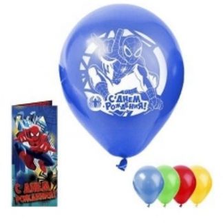 Купить Открытка с шариком "С Днем Рождения!". Человек-Паук в Москве по недорогой цене