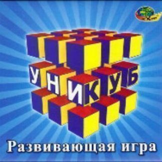 Купить Развивающая игра. Кубики "Уникуб" в Москве по недорогой цене