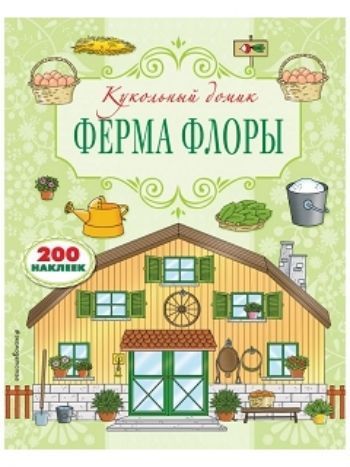Купить Ферма Флоры. Книжка с наклейками в Москве по недорогой цене