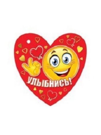 Купить Валентинка "Смайл". Улыбнись! в Москве по недорогой цене