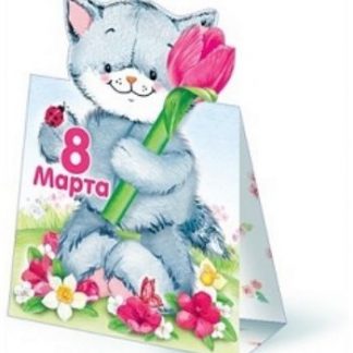 Купить Открытка "8 Марта" в Москве по недорогой цене