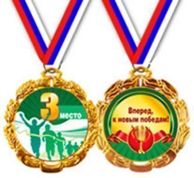 Купить Медаль металлическая на ленте "3 место" в Москве по недорогой цене
