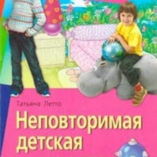 Купить Неповторимая детская комната своими руками в Москве по недорогой цене