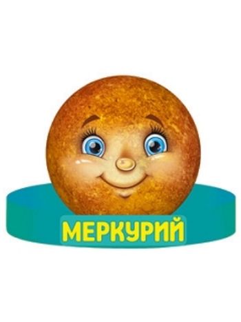 Купить Маска-ободок "Меркурий" в Москве по недорогой цене