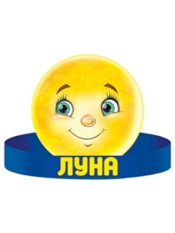 Купить Маска-ободок "Луна" в Москве по недорогой цене