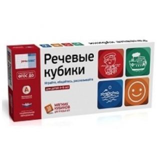Купить Речевые кубики. Игровой комплект в Москве по недорогой цене