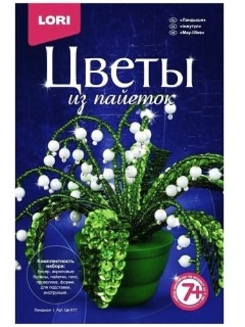 Купить Набор для творчества "Цветы из пайеток". Ландыши в Москве по недорогой цене