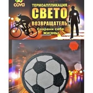Купить Термошеврон световозвращающий "Футбольный мяч" в Москве по недорогой цене