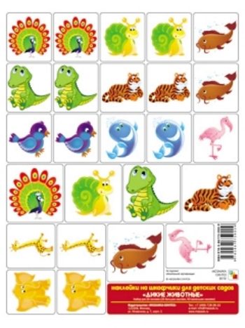 Купить Наклейки на шкафчики для детского сада "Дикие животные" в Москве по недорогой цене