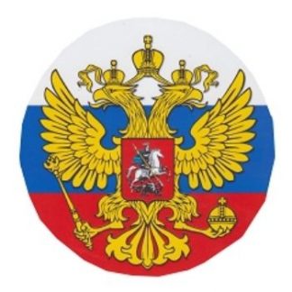 Купить Наклейка "Герб" российская символика в Москве по недорогой цене