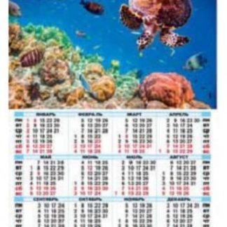 Купить Календарь настенный "Коралловый риф" 2018 в Москве по недорогой цене