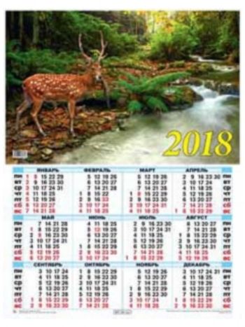 Купить Календарь настенный "Олень на водопое" 2018 в Москве по недорогой цене