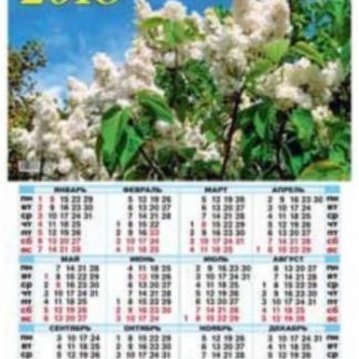 Купить Календарь настенный "Белая сирень" 2018 в Москве по недорогой цене