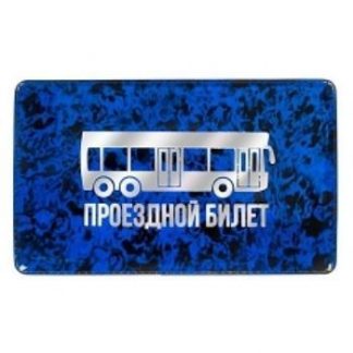 Купить Обложка на проездной "Автобус" в Москве по недорогой цене