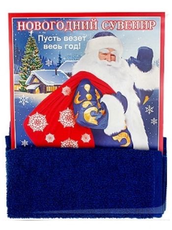 Купить Махровая салфетка "Пусть везет весь год!" в Москве по недорогой цене