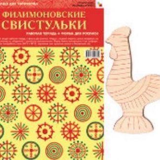 Купить Филимоновские свистульки в Москве по недорогой цене
