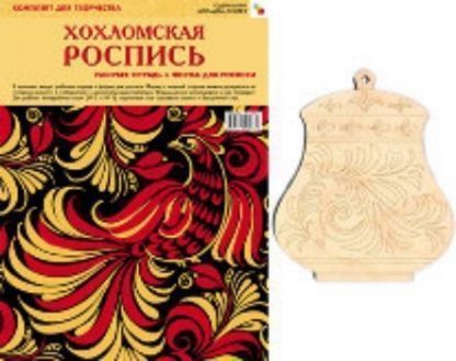 Купить Хохломская роспись в Москве по недорогой цене