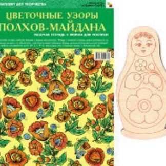 Купить Цветочные узоры Полхов-майдана в Москве по недорогой цене