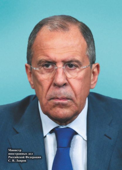 Купить Портрет министра иностранных дел РФ С. В. Лаврова в Москве по недорогой цене