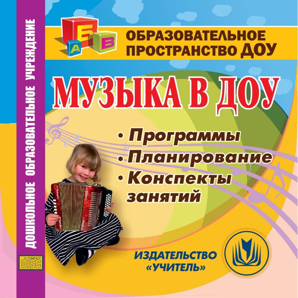Российские программы для детей