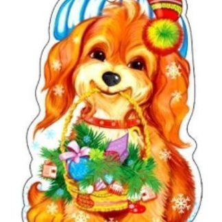 Купить Плакат вырубной "Собачка новогодняя" в Москве по недорогой цене