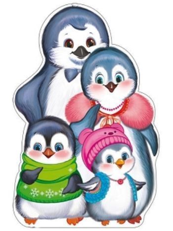 Купить Плакат вырубной "Семья пингвинов" в Москве по недорогой цене