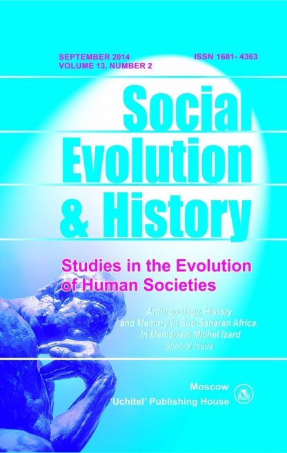 Купить Social Evolution & History. Volume 13