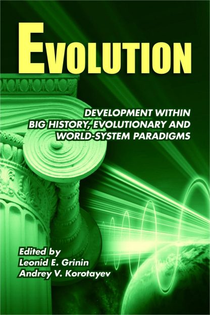 Купить Evolution: Development within Big History