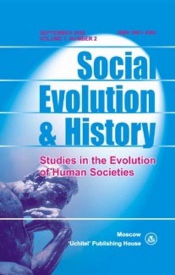 Купить Social Evolution & History. Volume 7