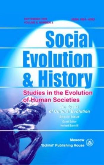 Купить Social Evolution & History. Volume 8